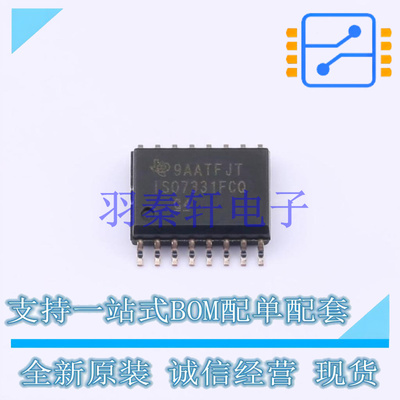 数字隔离器 ISO7331FCQDWRQ1 SOIC-16-300mil TI 全新原装进口