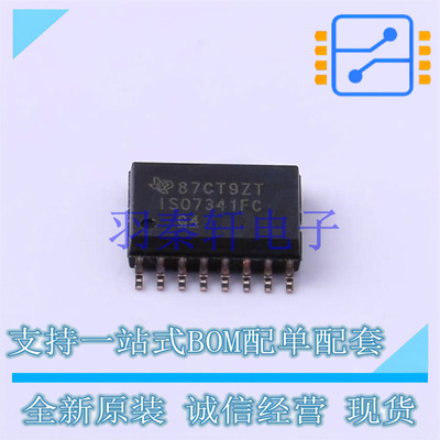 数字隔离器 ISO7341FCDWR SOIC-16-300mil TI 全新原装进口