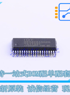 信号开关/编器/多路复用器 IDTQS32X245Q2G QVSOP-40-3.6mm