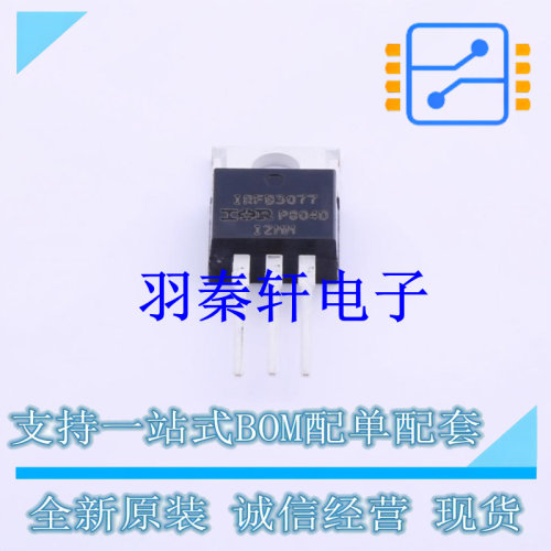 场效应管(MOSFET) IRFB3077PBF TO-220 全新原装进口