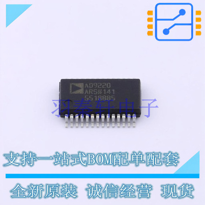 模数转换芯片ADC AD9220ARSZ-REEL SSOP-28-208mil 全新原装进口