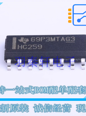 锁存器 SN74HC259DR SOIC-16 TI 全新原装进口