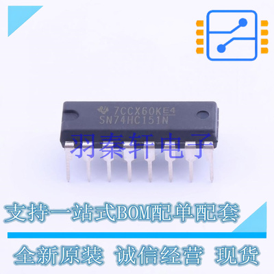 信号开关/编解码器/多路复用器 SN74HC151N PDIP-16 TI 全新原装