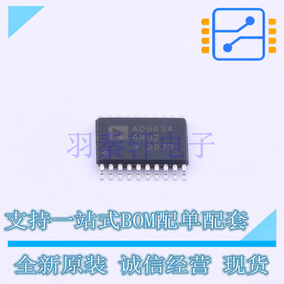 直接数字频率合成(DDS) AD9834BRUZ-REEL7 TSSOP-20 全新原装进口