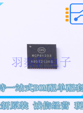 专业电源管理(PMIC) NCP81233MNTXG QFN-52-EP(6x6) ON 全新原装