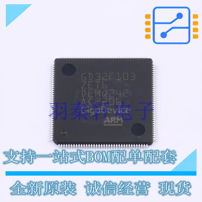 单片机(MCU/MPU/SOC) GD32F103ZET6 LQFP-144 贴片 GD 全新原装进