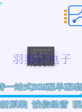 DC-DC电源芯片 LMS3655NQRNLRQ1 VQFN-22(4x5) TI 全新原装进口