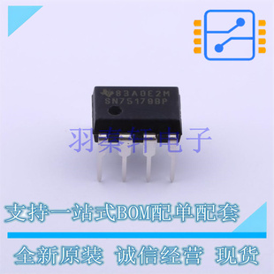 RS-485/RS-422芯片 SN75179BP PDIP-8 TI 全新原装进口