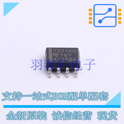 数字隔离器 ISO7221AQDRQ1 SOIC-8 TI 全新原装进口