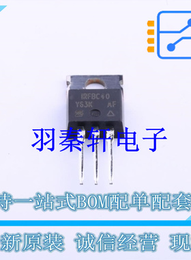 场效应管(MOSFET) IRFBC40PBF TO-220 全新原装进口