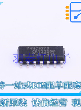 触发器 74HC107D,653 SOIC-14 NXP 全新原装进口