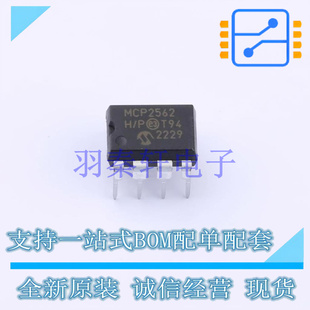 CAN芯片 MCP2562-H/P PDIP-8 MIC 全新原装进口