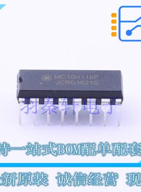 特殊功能放大器 MC10H116PG PDIP-16 ON 全新原装进口