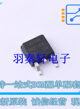 场效应管(MOSFET) IRLR024NTRLPBF TO-252 全新原装进口