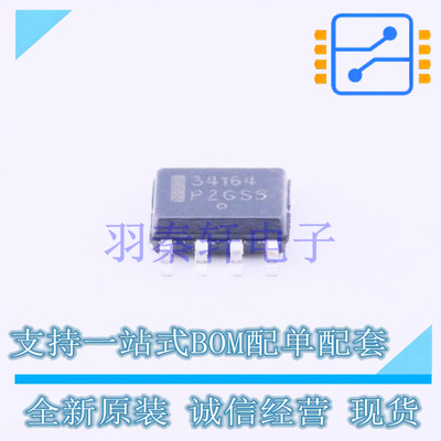 监控和复位芯片 MC34164D-5R2G SOIC-8 ON 全新原装进口