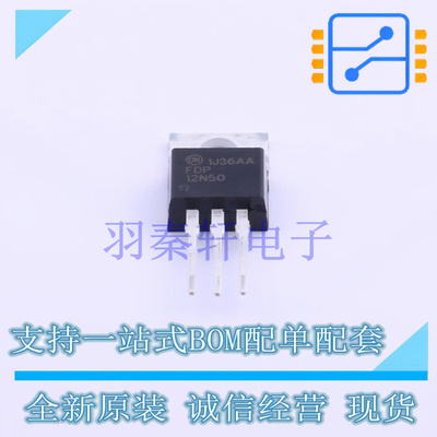 场效应管(MOSFET) FDP12N50 TO-220 ON 全新原装进口