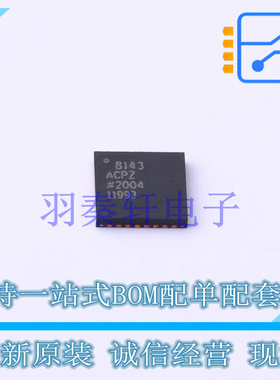 缓冲器/驱动器/收发器 AD8143ACPZ-REEL7 LFCSP-32 全新原装进口