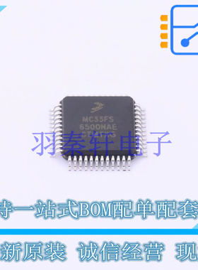 专业电源管理(PMIC) MC33FS6500NAE LQFP-48(7x7) NXP 全新原装进