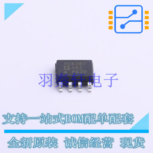 射频低噪声放大器 AD8397ARZ-REEL7 SOIC-8 ADI 全新原装进口