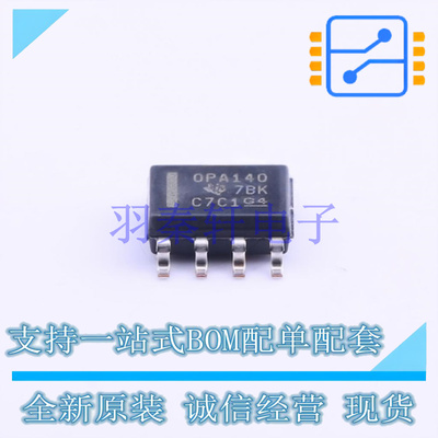 精密运放 OPA140AIDR SOIC-8 TI 全新原装进口