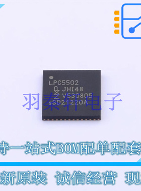 单片机(MCU/MPU/SOC) LPC5502JHI48EL HVQFN-48 NXP 全新原装进口