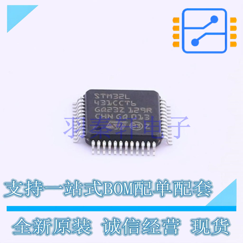 单片机(MCU/MPU/SOC) STM32L431CCT6 LQFP-48(7x7) ST 全新原装进
