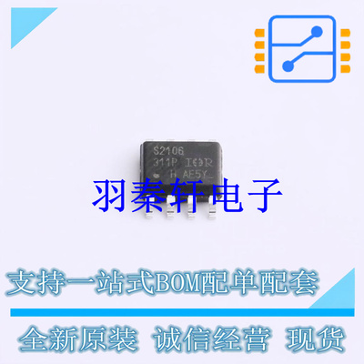 栅极驱动IC IRS2106STRPBF SOIC-8 全新原装进口