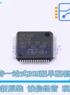 单片机(MCU/MPU/SOC) STM32F100RCT6BTR LQFP-64(10x10) ST 全新