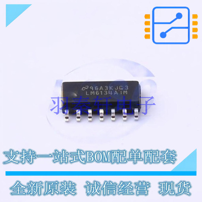 运算放大器 LM6134AIMX/NOPB SOIC-14 TI 全新原装进口