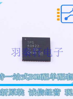 DC-DC电源芯片 TPS40422RHAR QFN-40-EP(6x6) TI 全新原装进口