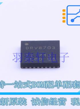 电机驱动芯片 DRV8703QRHBRQ1 QFN-32-EP(5x5) TI 全新原装进口