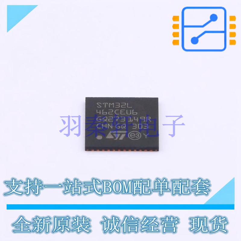 单片机(MCU/MPU/SOC) STM32L462CEU6 UFQFPN-48(7x7) ST 全新原装