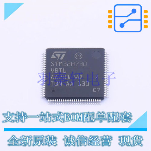 单片机(MCU/MPU/SOC) STM32H730VBT6 LQFP-100(14x14) ST 全新原