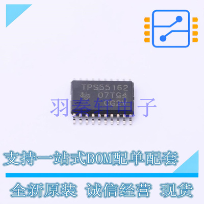 DC-DC电源芯片 TPS55162QPWPRQ1 HTSSOP-20-EP TI 全新原装进口