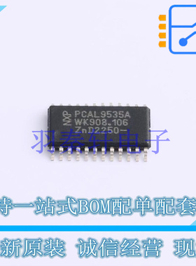 I/O扩展器 PCAL9535APW,118 TSSOP-24 NXP 全新原装进口