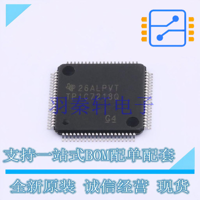 专业电源管理(PMIC) TPIC7218QPFPRQ1 HTQFP-80(12x12) TI 全新原