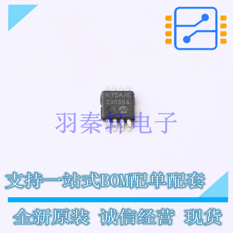 温度传感器 TCN75AVUA MSOP-8 MIC 全新原装进口