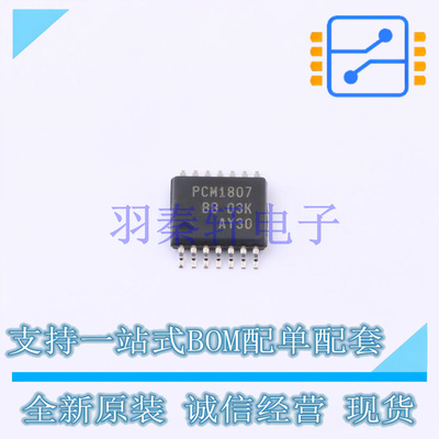 ADC/DAC-专用型 PCM1807PWR TSSOP-14 TI 全新原装进口