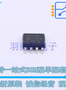 运算放大器 OP113ESZ-REEL7 SOIC-8 全新原装进口