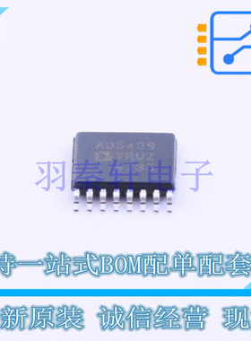 数模转换芯片DAC AD5439YRUZ TSSOP-16 全新原装进口