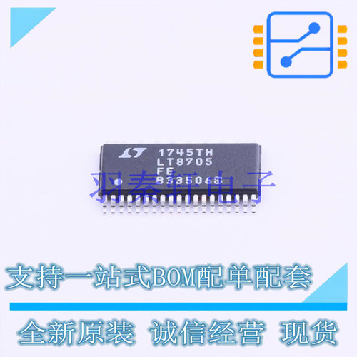 DC-DC控制芯片 LT8705EFE#PBF TSSOP-38-EP-4.4mm ADI 全新原装进