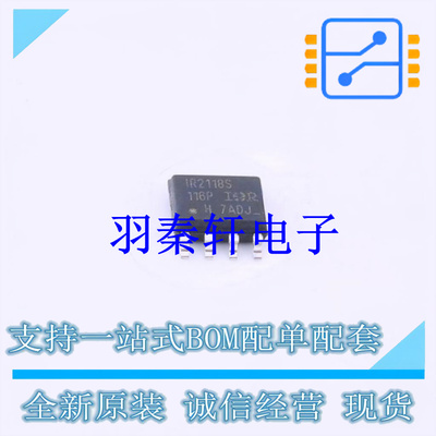 栅极驱动IC IR2118SPBF SOIC-8 全新原装进口