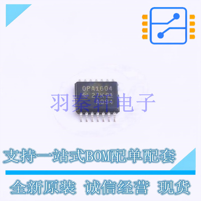 音频功率放大器 OPA1604AIPWR TSSOP-14 TI 全新原装进口