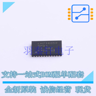 DC-DC电源芯片 LM73605QRNPRQ1 QFN-30-EP(4x6) TI 全新原装进口