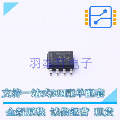 监控和复位芯片 TL7702ACDR SOIC-8 TI 全新原装进口