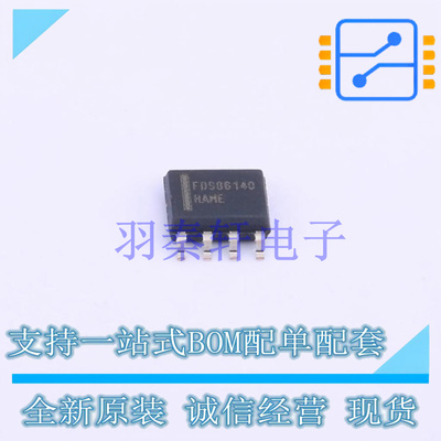 场效应管(MOSFET) FDS86140 SO-8 全新原装进口
