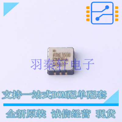 姿态传感器/陀螺仪 ADXL355BEZ LCC-14(6x6) 全新原装进口