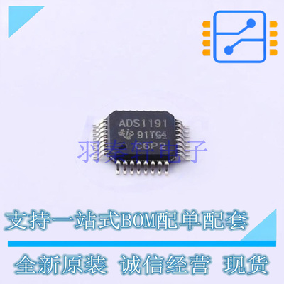 模拟前端(AFE) ADS1191IPBSR TQFP-32 TI 全新原装正品