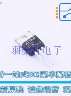 线性稳压器(LDO) LT1085CT-5#PBF TO-220 ADI 全新原装进口