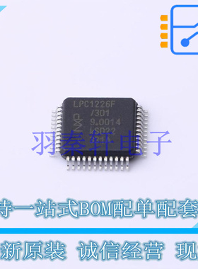 单片机(MCU/MPU/SOC) LPC1226FBD48/301,1 LQFP-48(7x7) NXP 全新